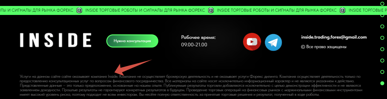 inside forex signals отзывы