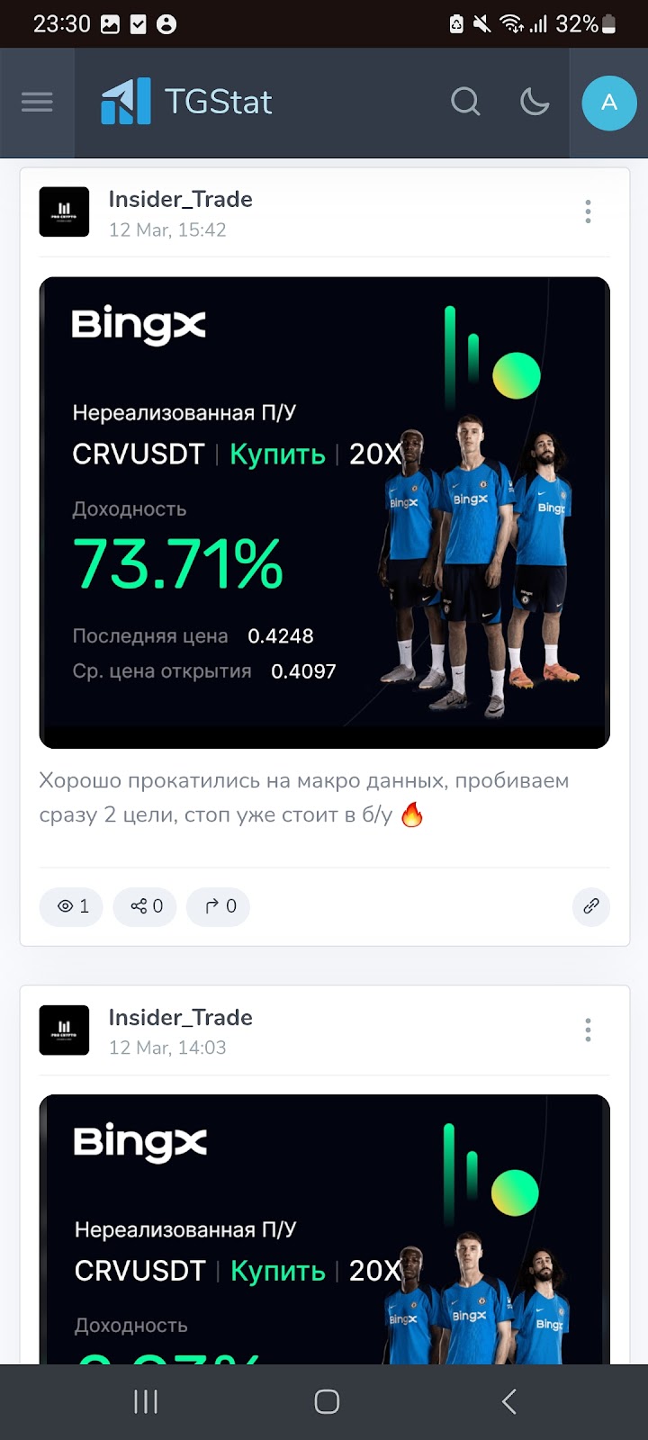 Insider Trade