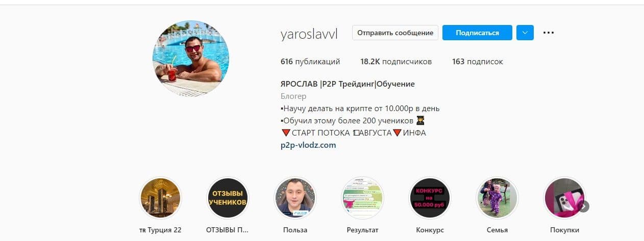 Инстаграмм Ярослав Влодзяновский