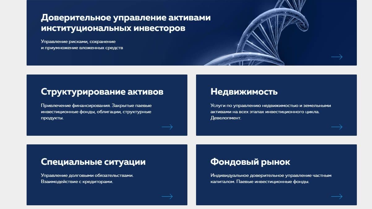 Инструменты Тринфико