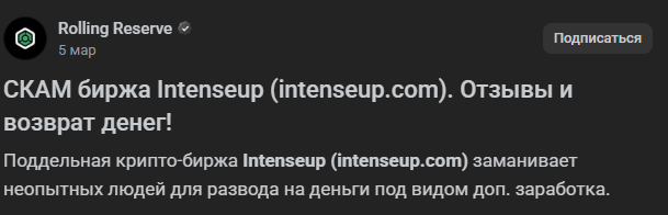 intenseup