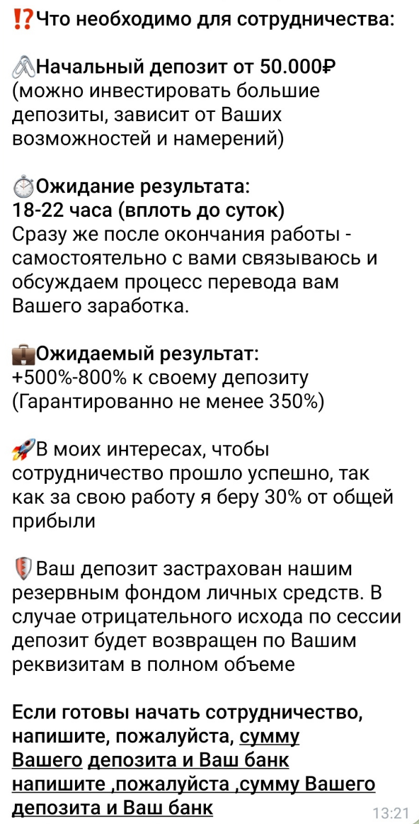 inv decide отзывы