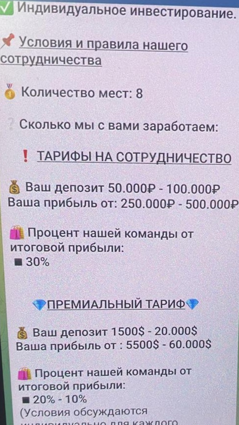 инв десайд