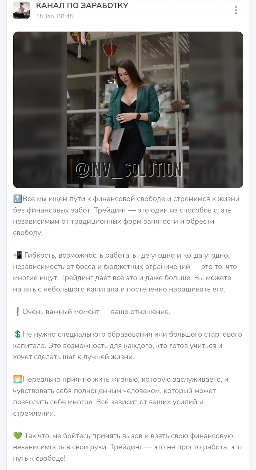 inv solutiion