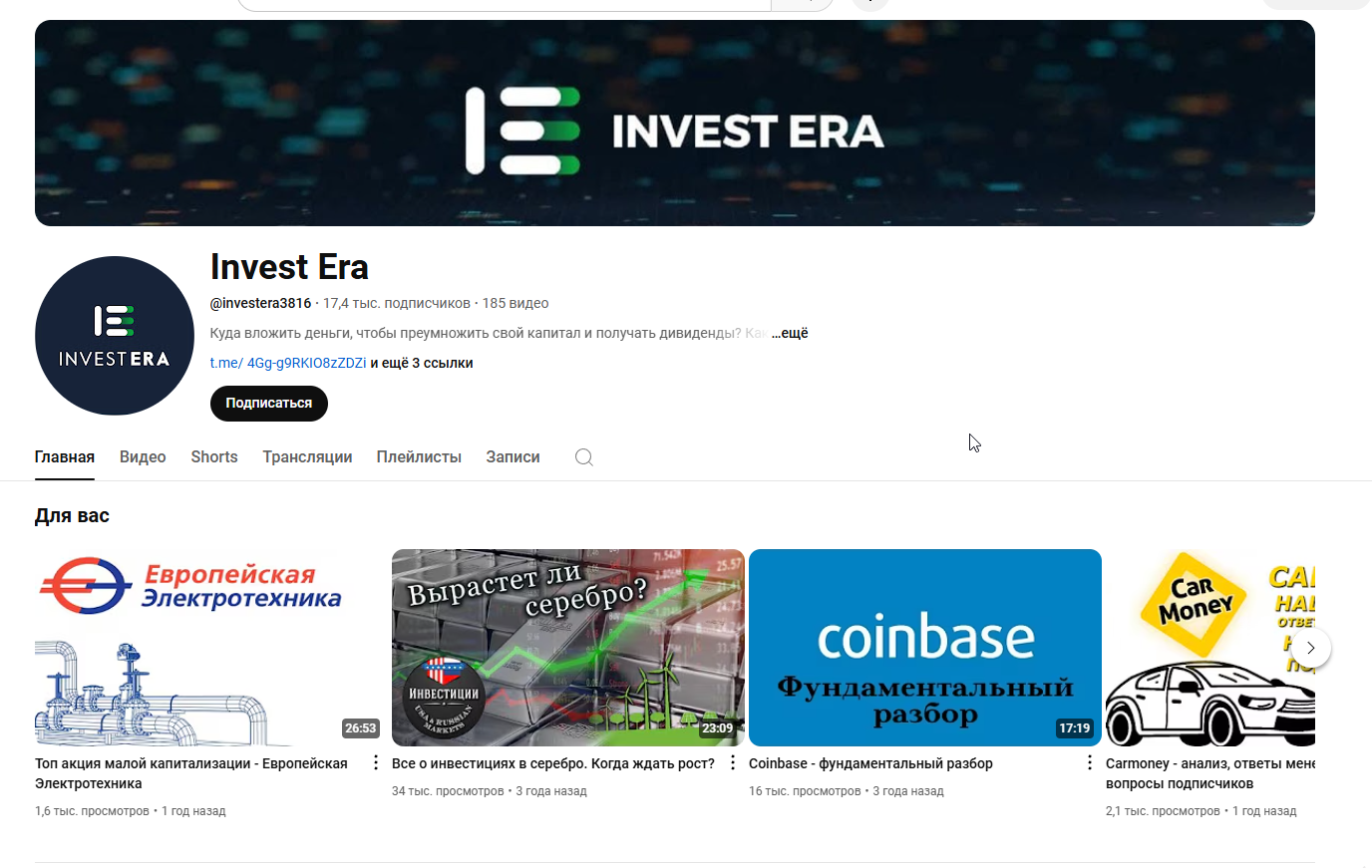 invest era ru
