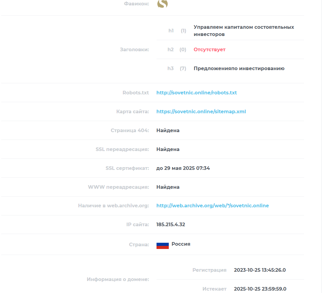 инвест компания советник отзывы