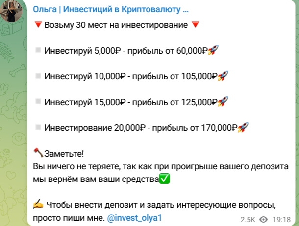 invest olya1 скам