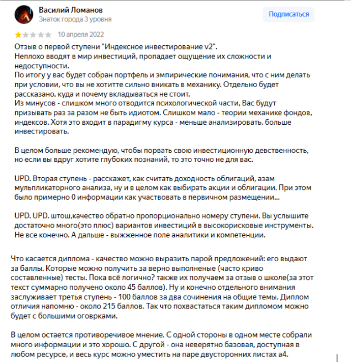 Инвест зарплата Дмитрий Толстяков