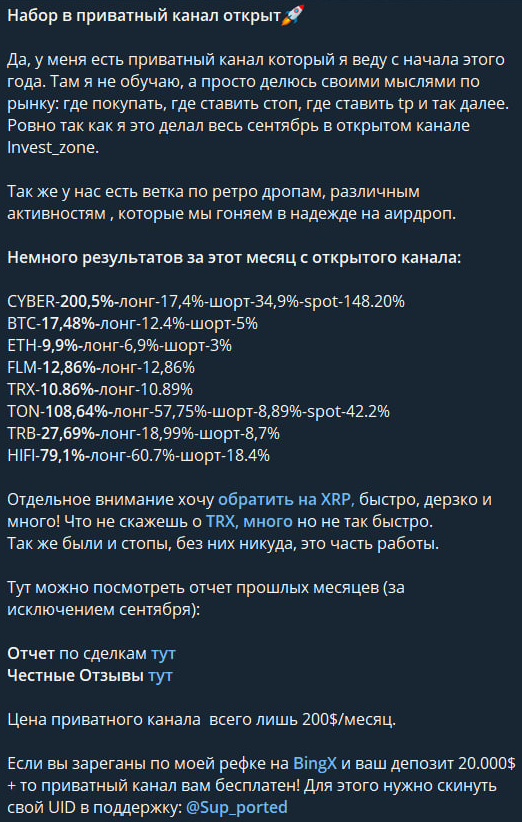 инвест зона руслан хайруллин