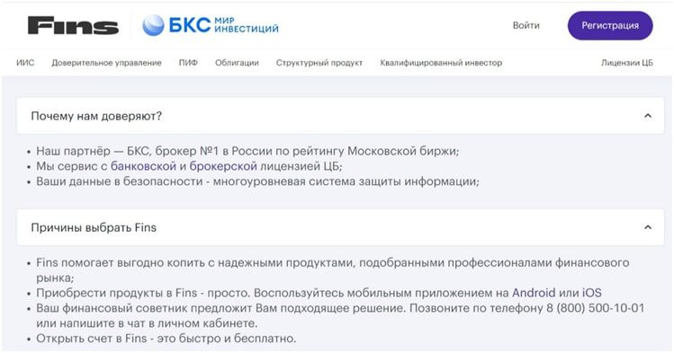 Инвестиционная компания Fins money