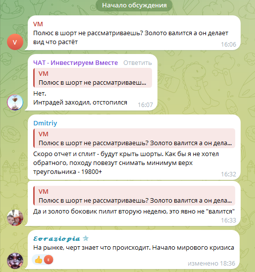 инвестируем вместе telegram