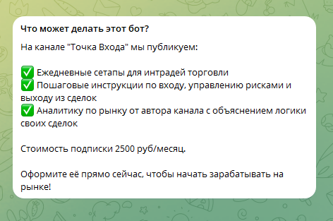 инвестируем вместе телеграмм канал