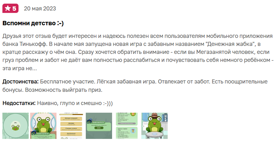 инвестиции для начинающих тинькофф отзывы денежная жаба
