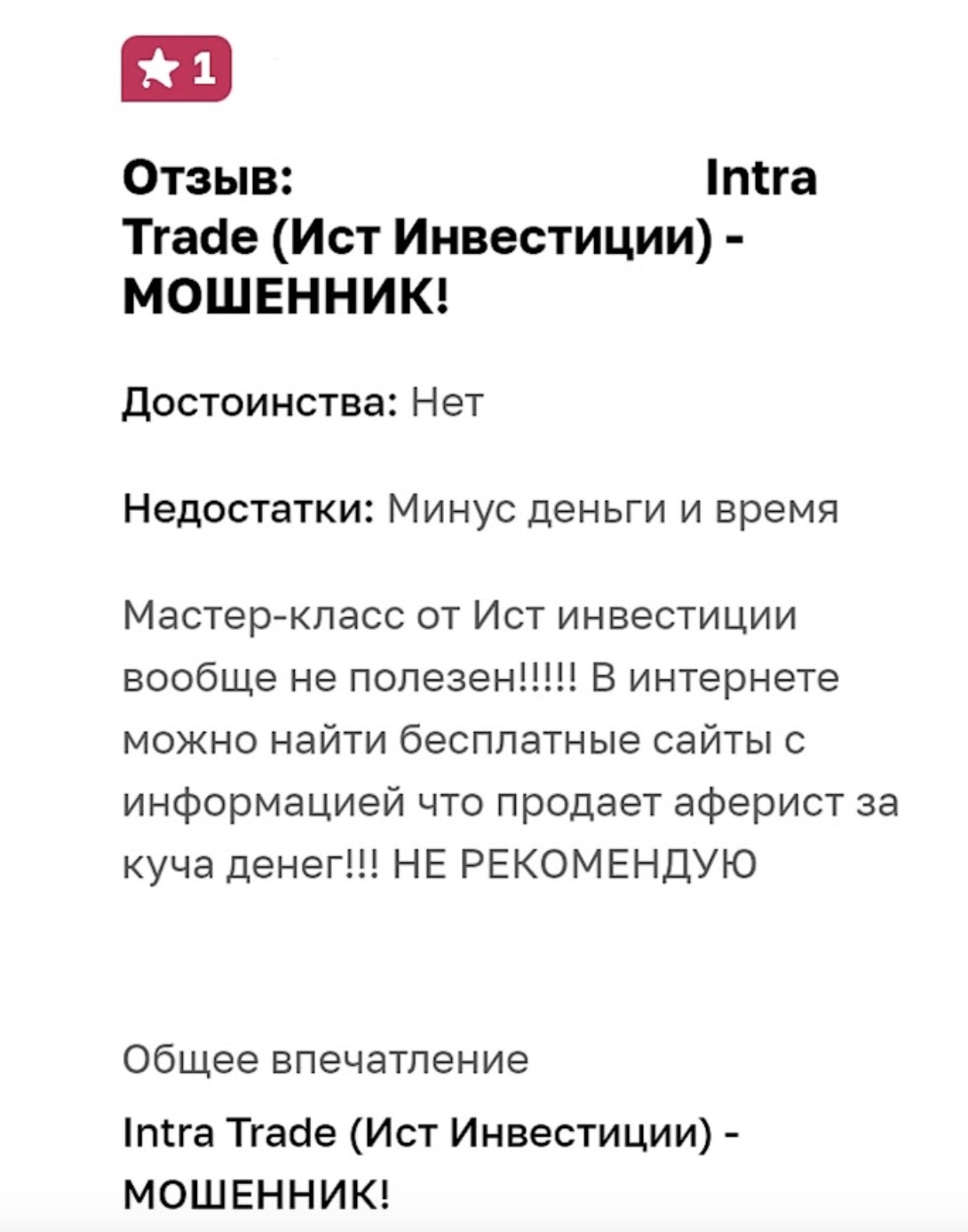 инвестиции ист дзен яндекс