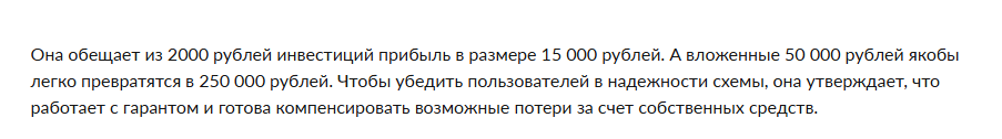 Инвестиции Миллионы на дому