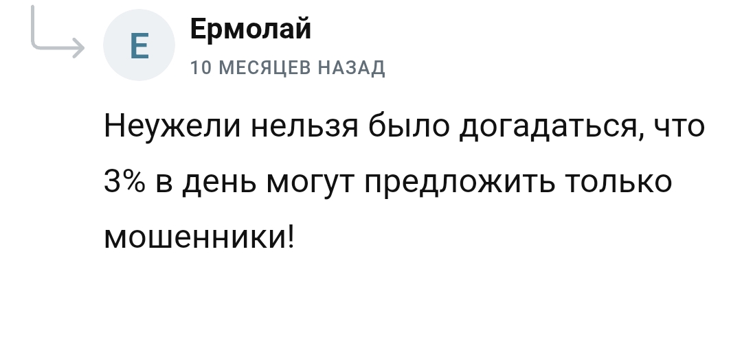 инвестиции с анастасией в телеграмме отзывы