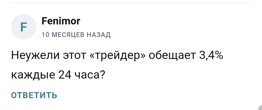 инвестиции с анастасией в телеграмме отзывы