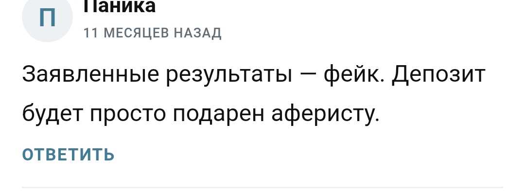 инвестиции с анастасией в телеграмме отзывы