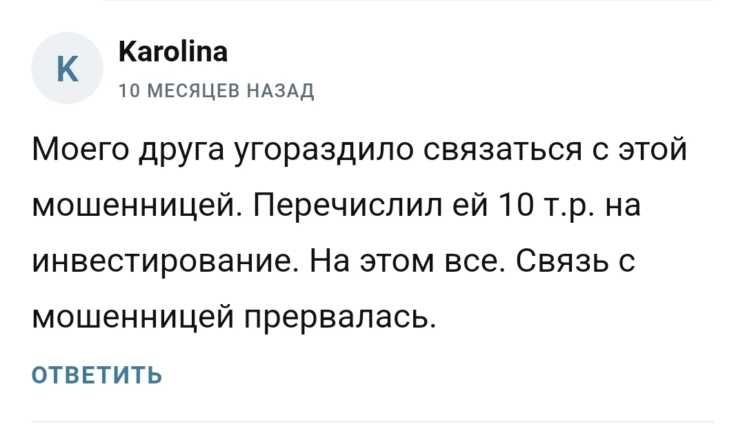 инвестиции с анастасией в телеграмме отзывы