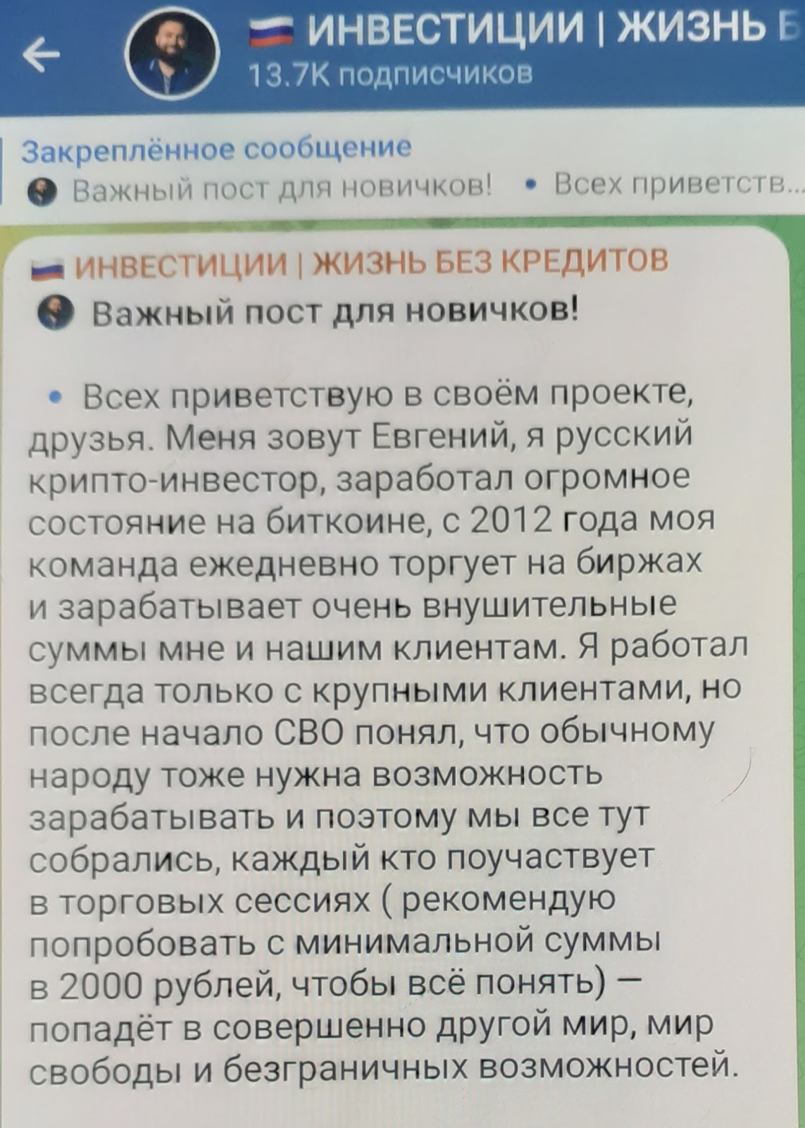 инвестиции жизнь без кредитов отзывы