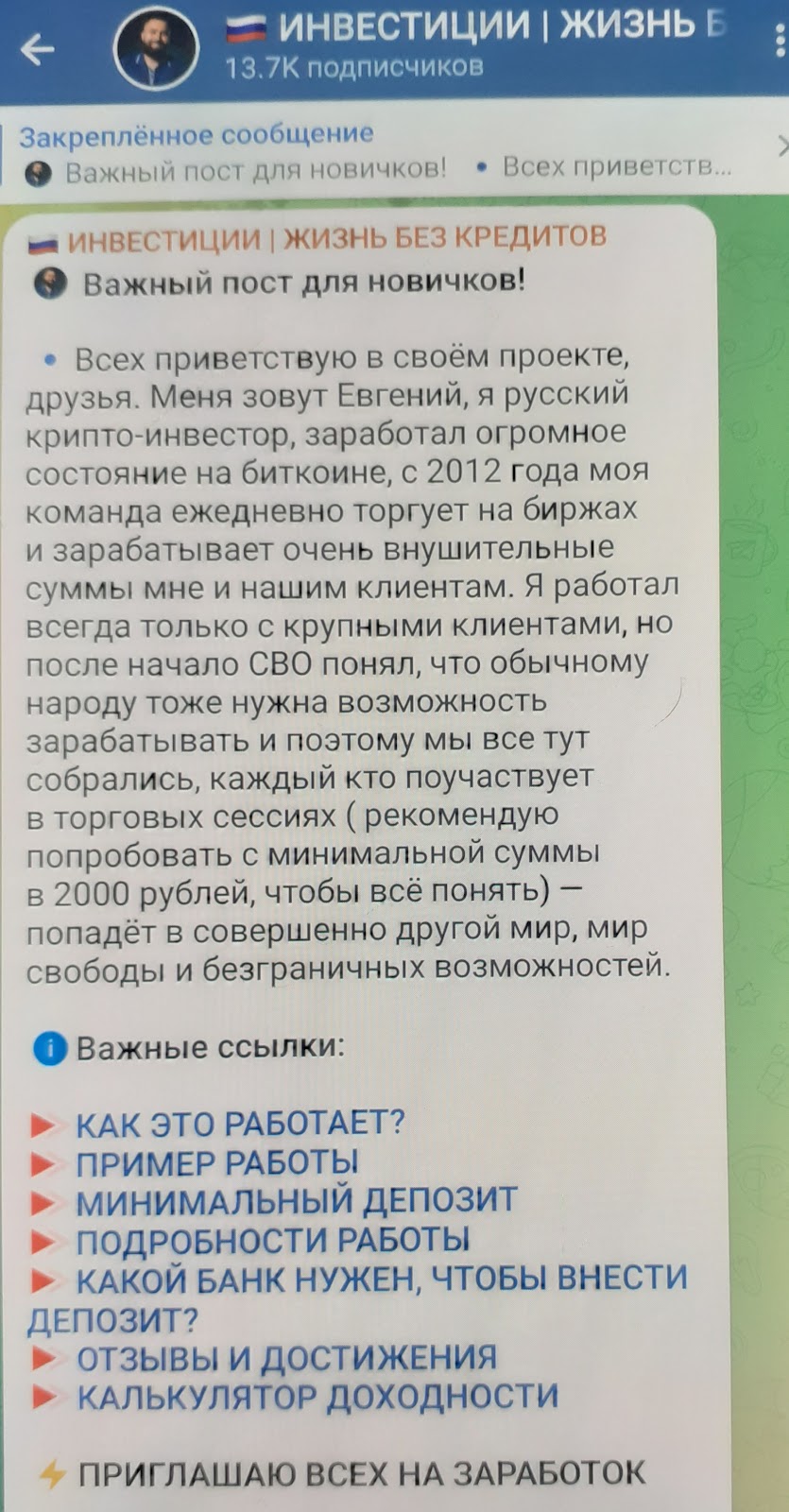 инвестиции жизнь без кредитов отзывы