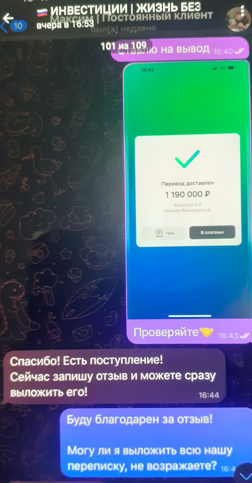 инвестиции жизнь без кредитов отзывы