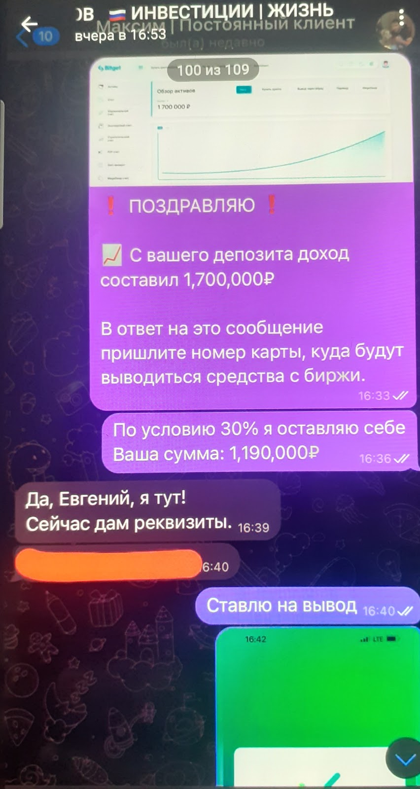 инвестиции жизнь без кредитов телеграм канал