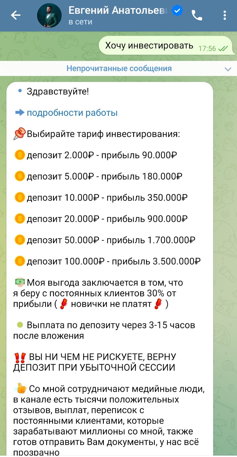 инвестиции жизнь без кредитов телеграм канал