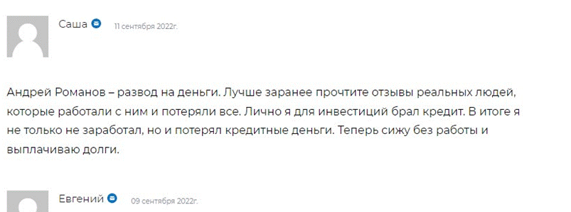 инвестор роман андреев смартлаб ситуация