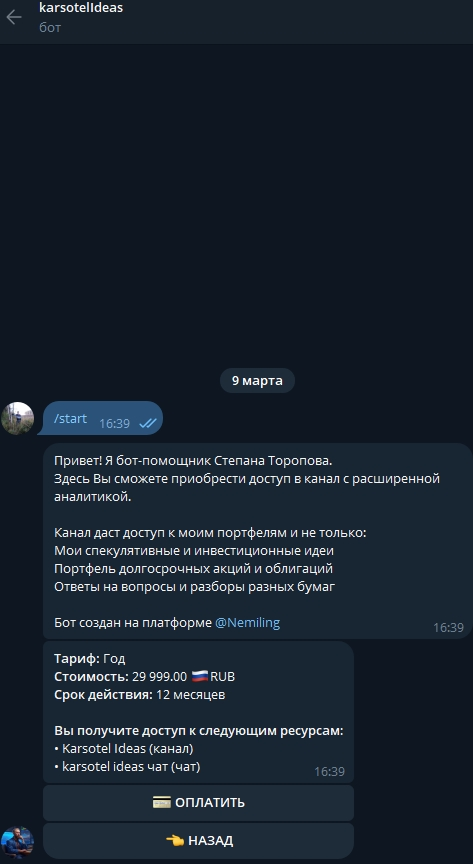 инвестор степан торопов