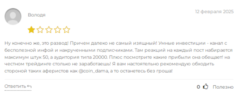 Инвестор Виктория