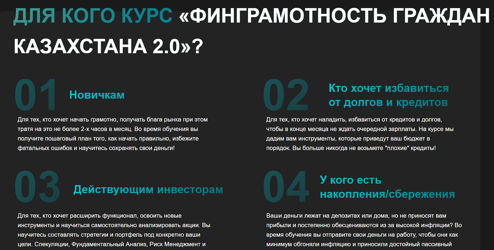 investudy kz отзывы