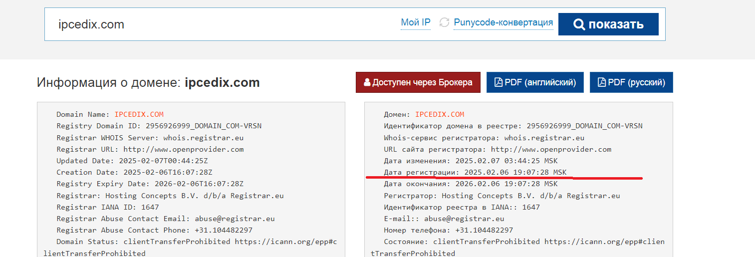 ipcedix