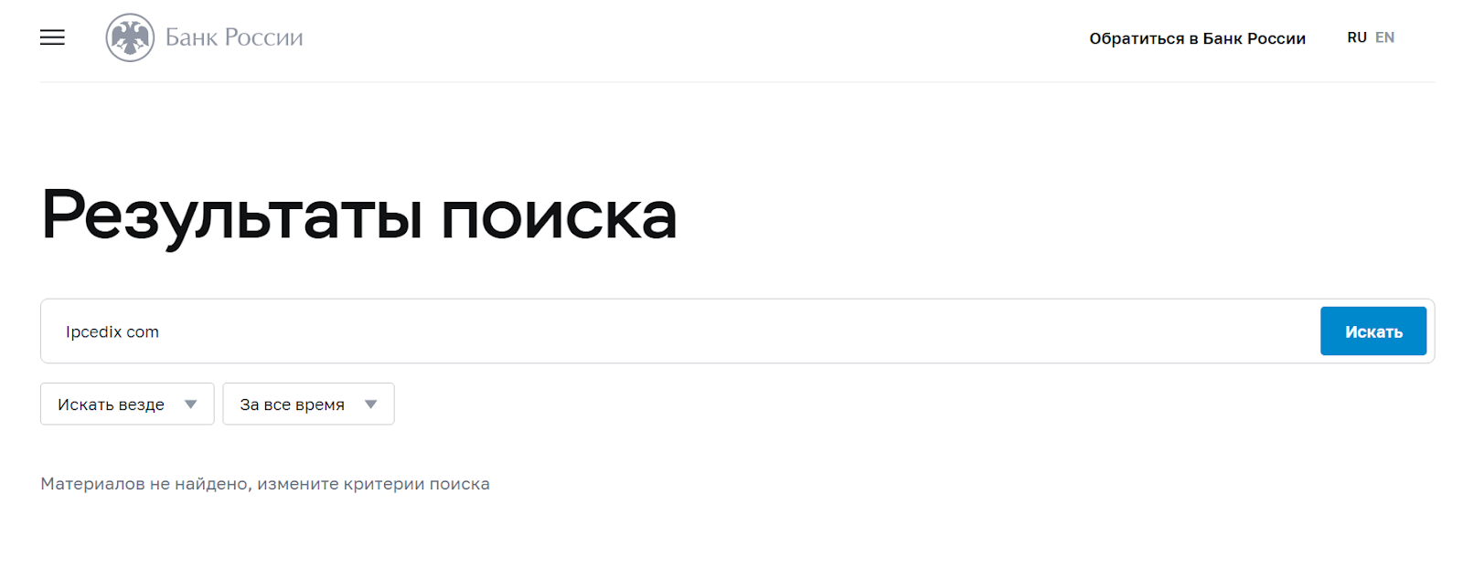 ipcedix com отзывы