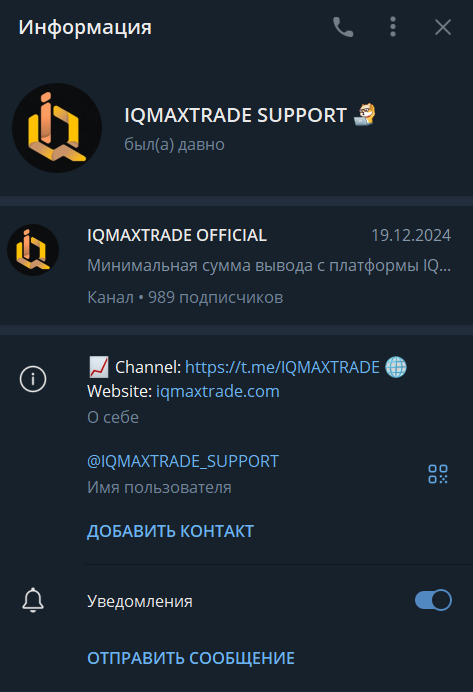 iqmaxtrade com