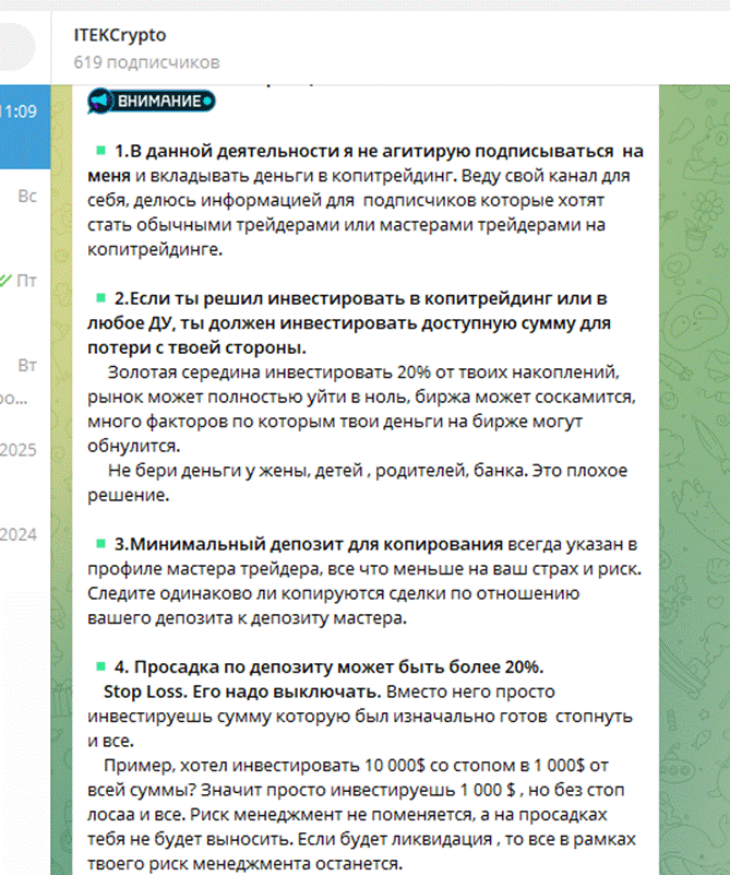 itekcrypto отзывы