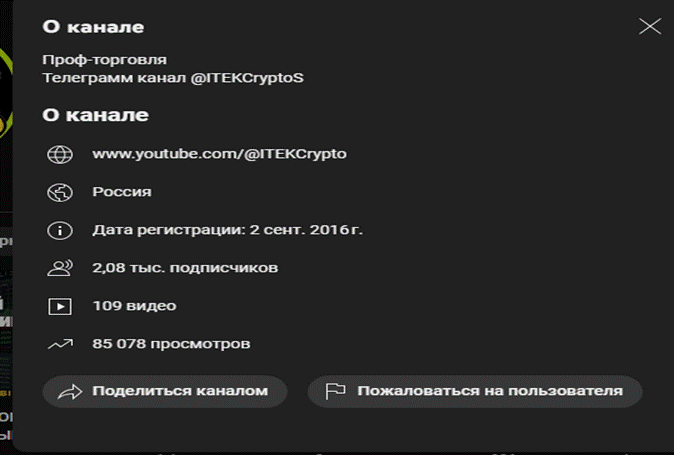 ITEKCryptoFeedsBack