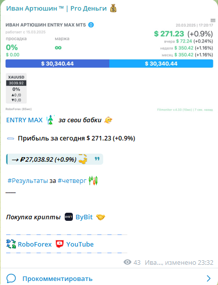 иван артюшин