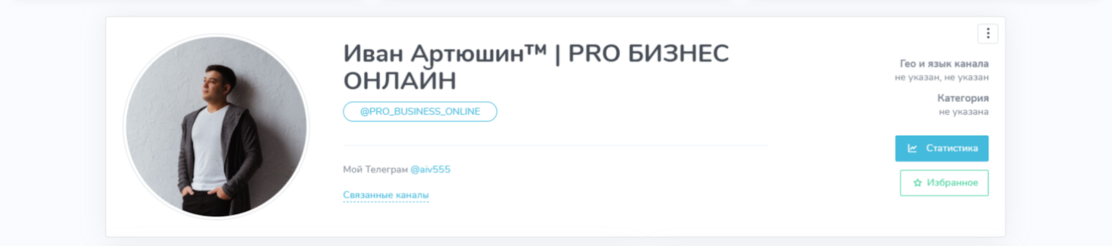 иван артюшин