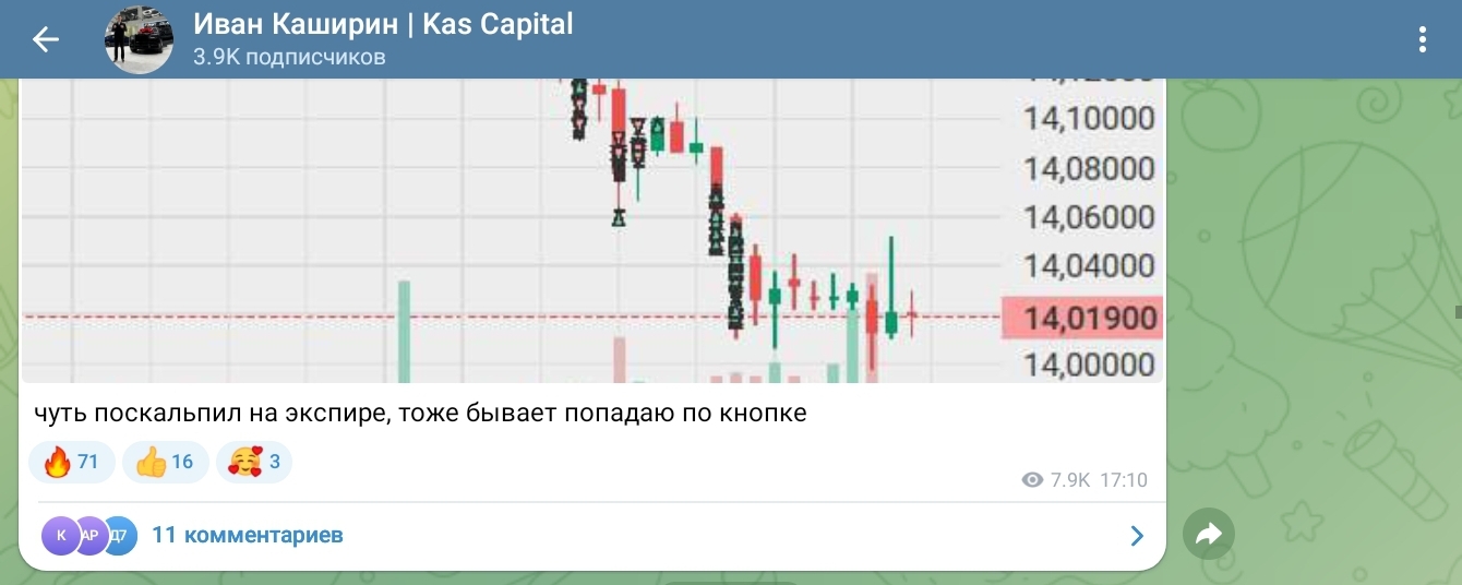 иван каширин отзывы