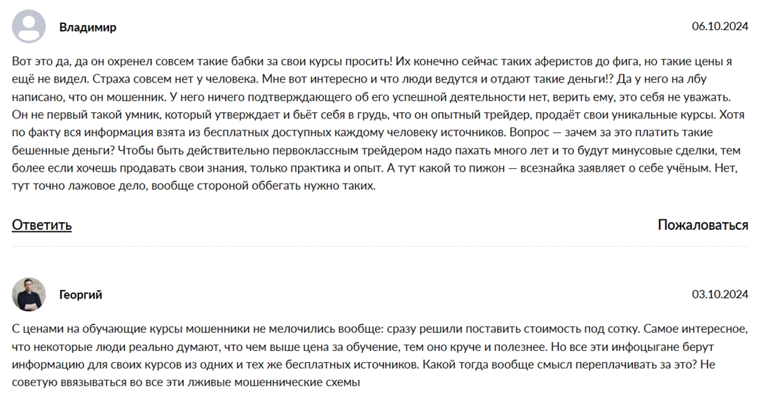 иван шашков курс академия