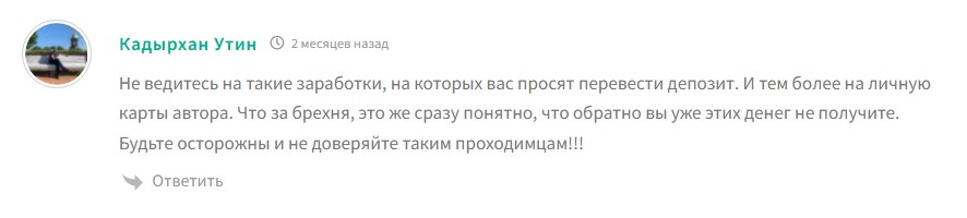 иван заработок в интернете