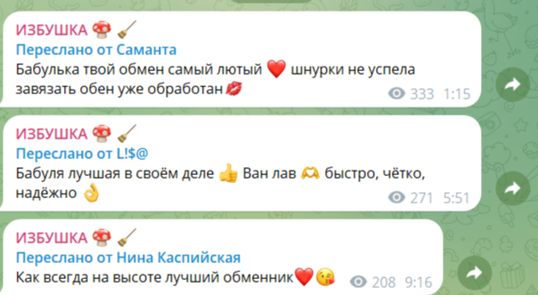 избушка бот