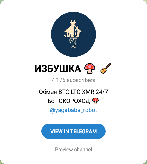 избушка телеграм
