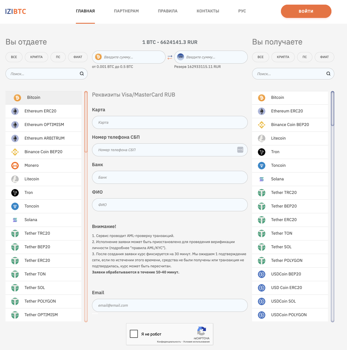 izibtc