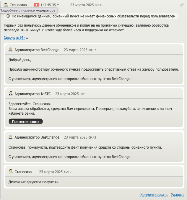 изибтс