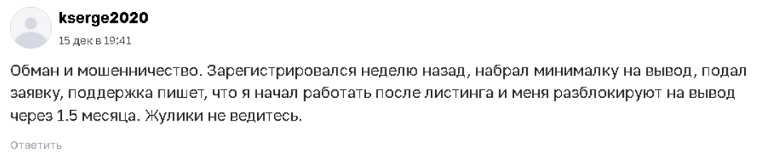изивоч коин курс