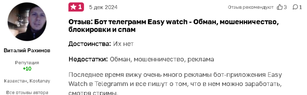 изивотч платформа
