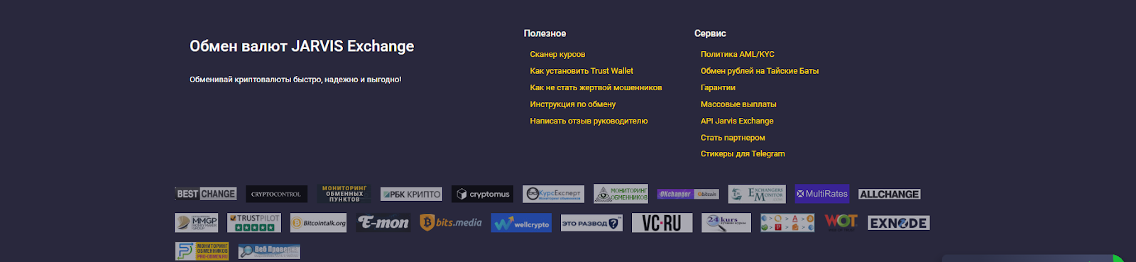 Jarvisexchange