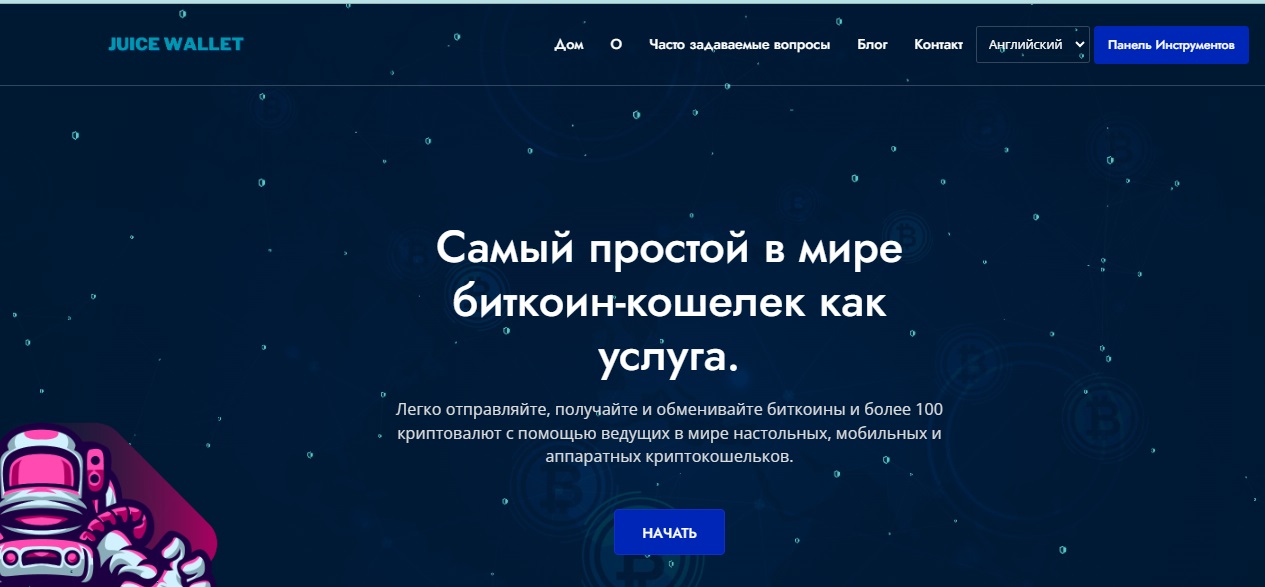 juice wallet